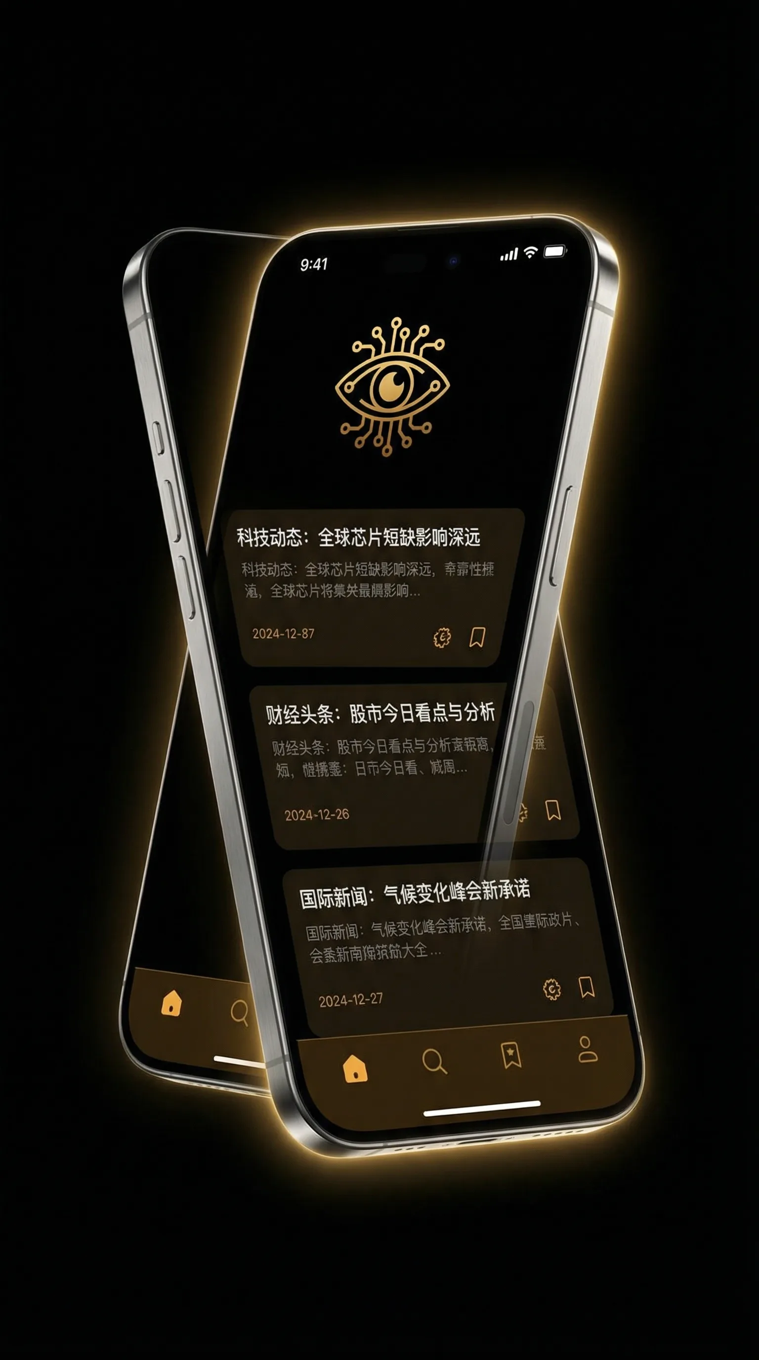 成人黄色视频在线免费 - 移动端情报客户端界面